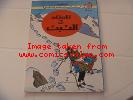 children books tintin in arabic comics Tintin Au Tibet