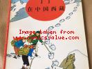TINTIN AU TIBET CHINOIS, Tintin en Chinois, in Chinese, Rare